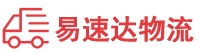 邵阳到青田县物流公司